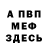 МЕТАДОН VHQ Double Shot
