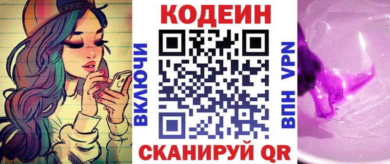Кодеиновый сироп Lean напиток Lean (лин)  Тейково 