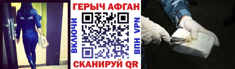 как найти наркотики  Тейково  Героин герыч 