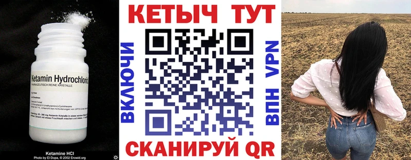КЕТАМИН VHQ  что такое   Тейково 